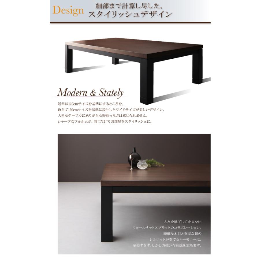 こたつテーブル 長方形 75×105cm 天然木ウォールナット材バイカラーデザイン継脚 おしゃれ｜alla-moda｜06