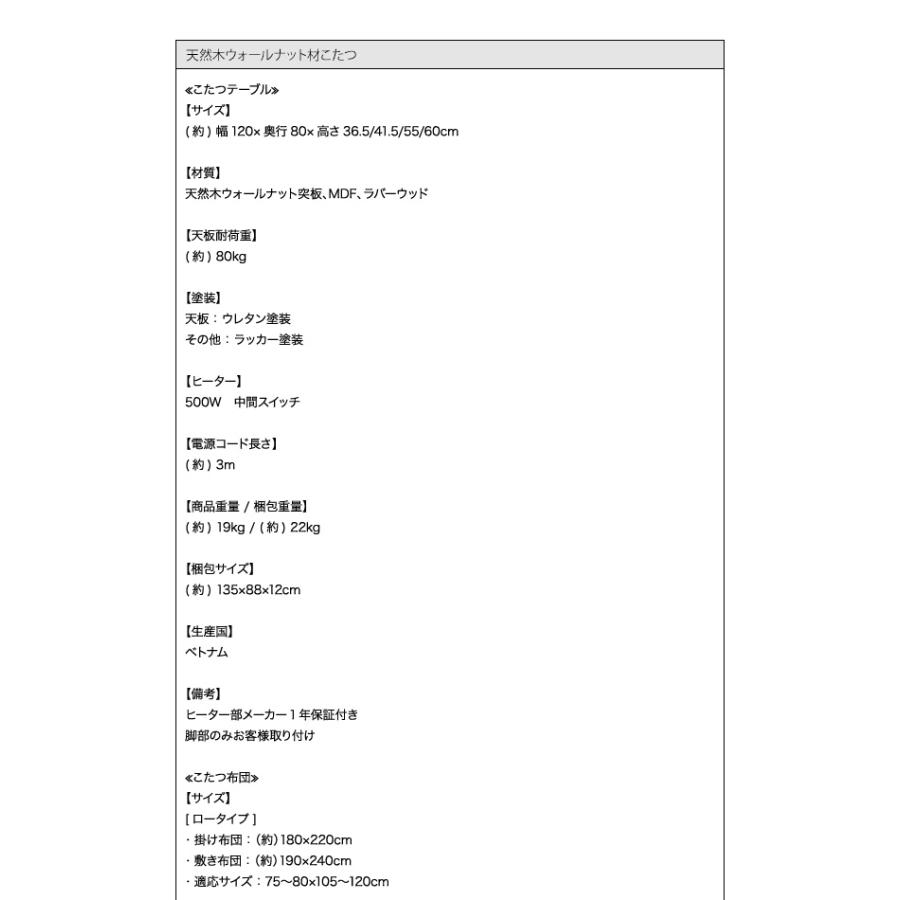 天然木ウォールナット材こたつ こたつテーブル単品 4尺長方形 80×120cm  フラットヒーター 高さ調整ができる おしゃれの画像