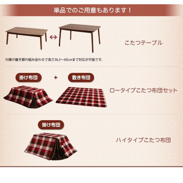 天然木ウォールナット材こたつ こたつテーブル単品 4尺長方形 80×120cm  フラットヒーター 高さ調整ができる おしゃれの画像