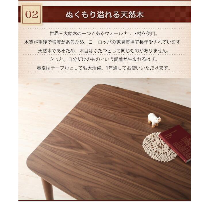 天然木ウォールナット材こたつ こたつテーブル単品 4尺長方形 80×120cm  フラットヒーター 高さ調整ができる おしゃれの画像