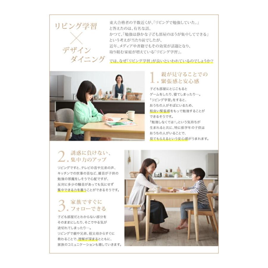 学習ダイニングテーブル 単品 W120 リビング学習 おしゃれ_2