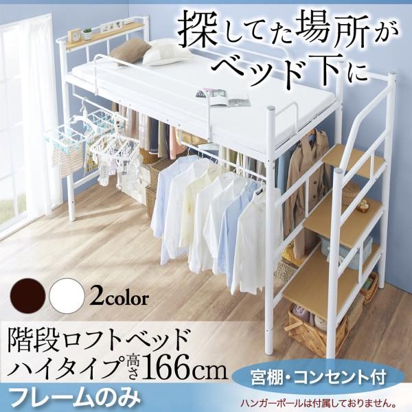 驚きの値段 ロフトベッド ハイタイプ 階段付き シンプルタイプ シングル おしゃれ家具通販 Allamoda 通販 Yahoo ショッピング 海外輸入 Www Maxipiso Com Ar