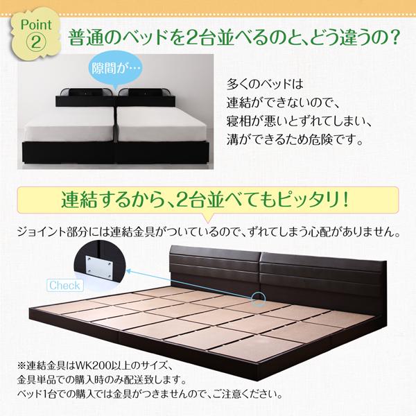 連結ベッド ワイドK200 フロアベッド ローベッド おしゃれ 【ヘッドレスタイプ】