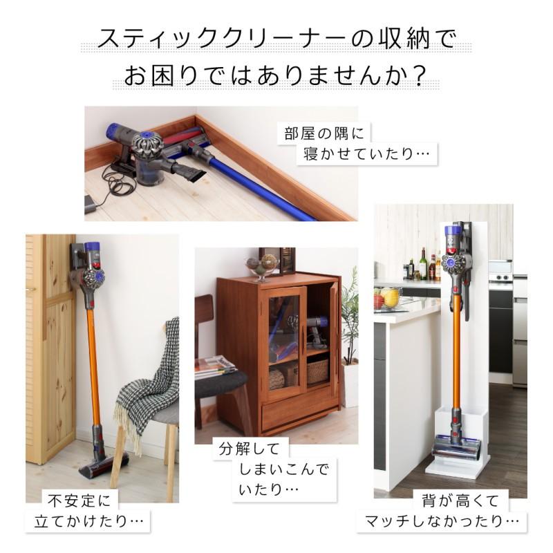 コードレス掃除機 ダイソン マキタ スティッククリーナースタンド ショート おしゃれ｜alla-moda｜02