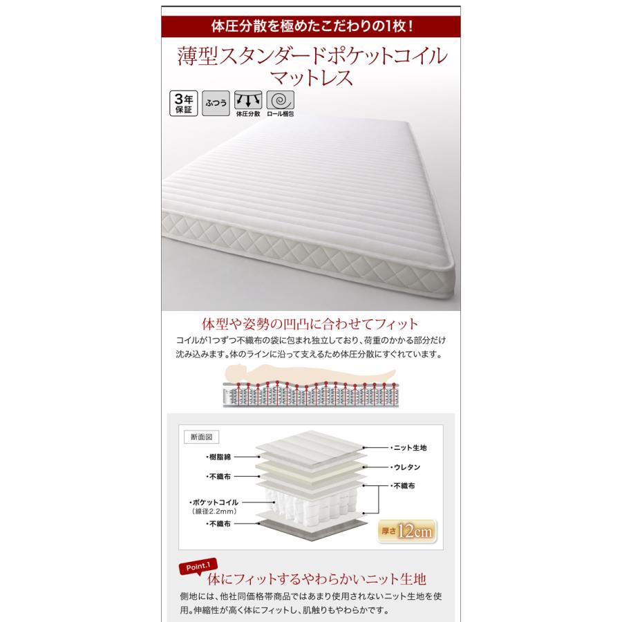 【お買得】 チェストベッド 組立設置付 薄型スタンダードポケットコイル セミシングル おしゃれ