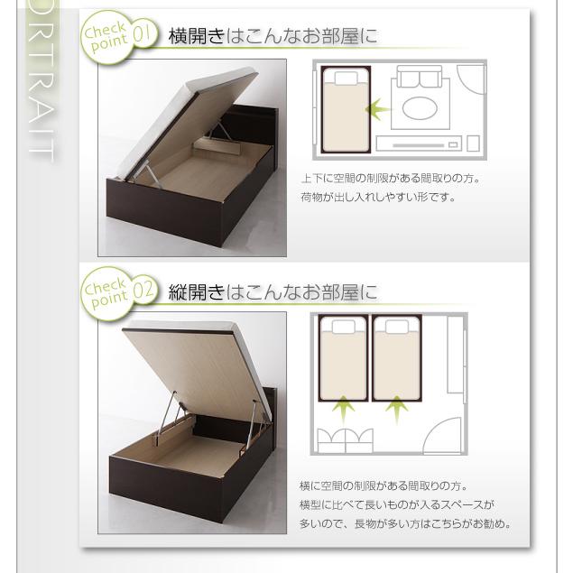 セミシングル 跳ね上げ 収納 薄型スタンダードボンネルコイル 縦開き 深さグランド 【ウェルベ】 組立設置付 おしゃれ