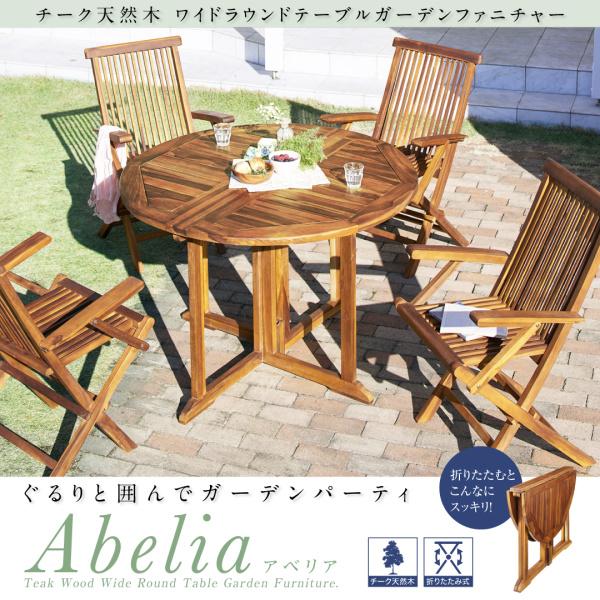 ガーデンチェア 2脚組 肘無 チーク天然木 おしゃれ |  | 01