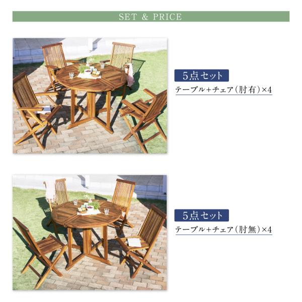 ガーデンチェア 2脚組 肘無 チーク天然木 おしゃれ |  | 14