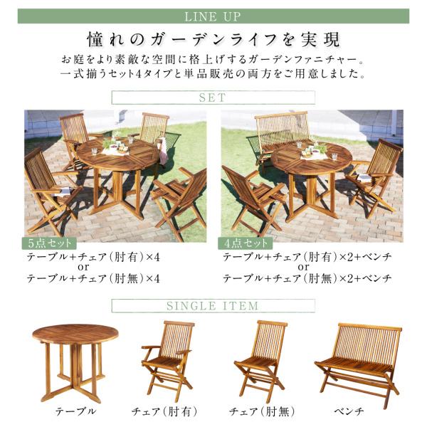 ガーデンチェア 2脚組 肘無 チーク天然木 おしゃれ |  | 03