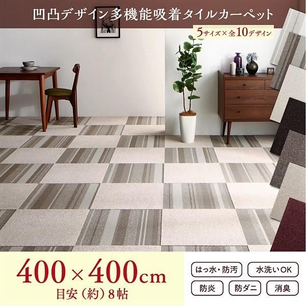 400 400タイプ 64枚入り 凹 64枚入り 凸デザイン おしゃれ タイルカーペット 多機能 吸着