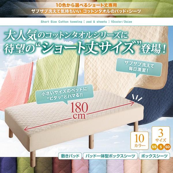 ベッドパッド 敷き敷きパッド1枚 単品 シングル ショート丈 コットン 綿100 おしゃれ｜alla-moda｜02