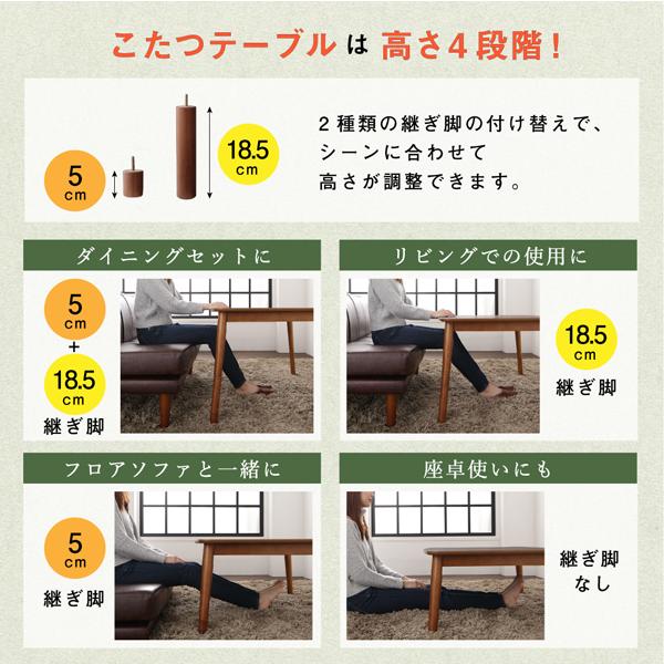 4点セット テーブル+2人掛けソファ1脚+1人掛けソファ1脚+コーナーソファ1脚  W105 【アイデック】 こたつもソファも高さ調節 おしゃれ