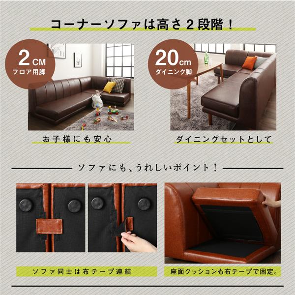 4点セット テーブル+2人掛けソファ1脚+1人掛けソファ1脚+コーナーソファ1脚  W105 【アイデック】 こたつもソファも高さ調節 おしゃれ