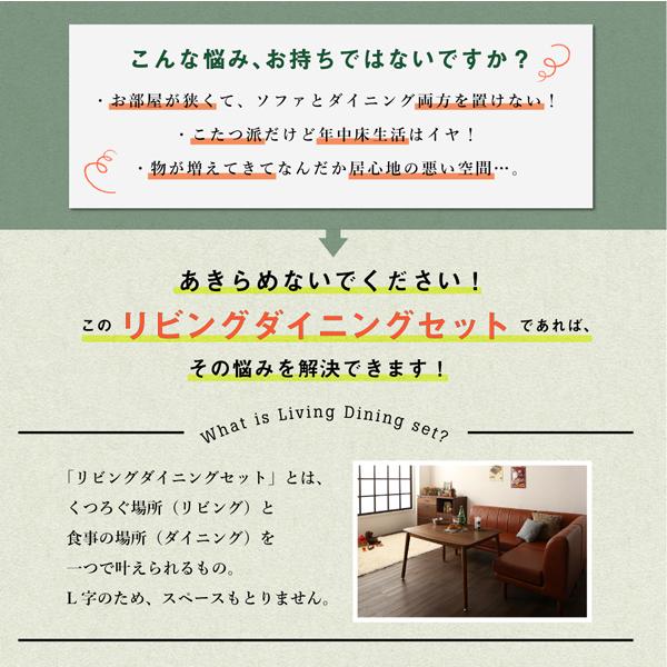 4点セット テーブル+2人掛けソファ1脚+1人掛けソファ1脚+コーナーソファ1脚  W105 【アイデック】 こたつもソファも高さ調節 おしゃれ