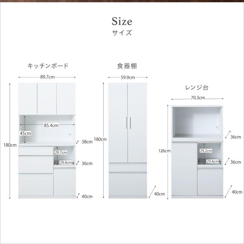 食器棚 開梱設置サービス付き日本製完成品 奥行40cm おしゃれ_2