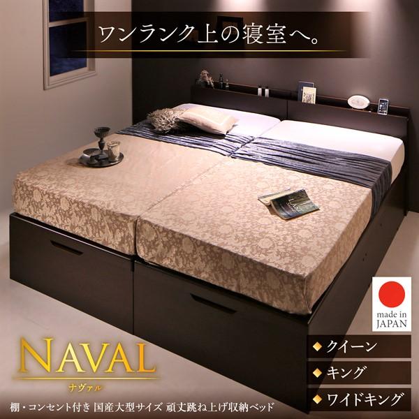 跳ね上げベッド キング SS+S  収納付きベッド 深型 連結 すのこベッド すのこ 大容量 日本製 ベッドフレームのみ 縦開 おしゃれ｜alla-moda｜02