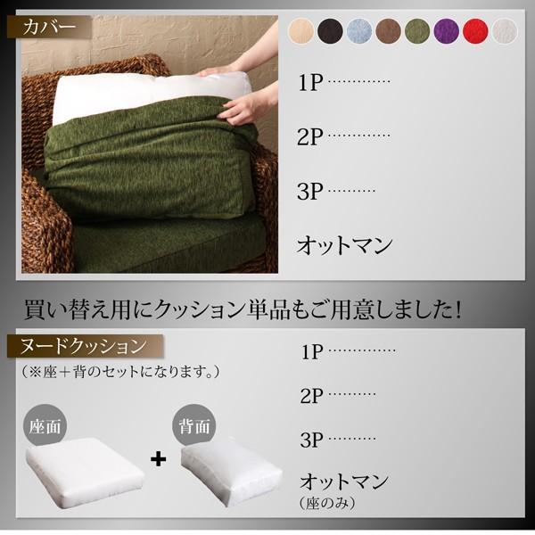 アバカソファ ソファ別売りヌードクッション 3P おしゃれ｜alla-moda｜19