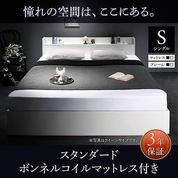 ベッド シングル ベッド 収納 スタンダードボンネルコイル おしゃれ｜alla-moda｜21