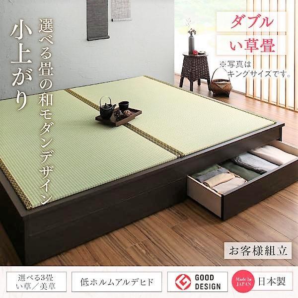 ベッド ダブル お客様組立 ベッド 大型サイズの引出収納付き 選べる畳