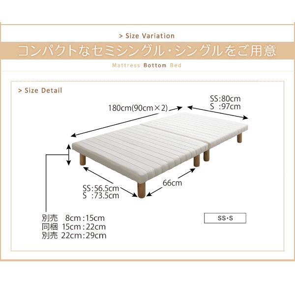 セミシングル ショート丈 脚付きマットレス 搬入 組立 簡単 すのこ構造 ボトムベッド 薄型抗菌国産ポケットコイル 脚15cm おしゃれ｜alla-moda｜13