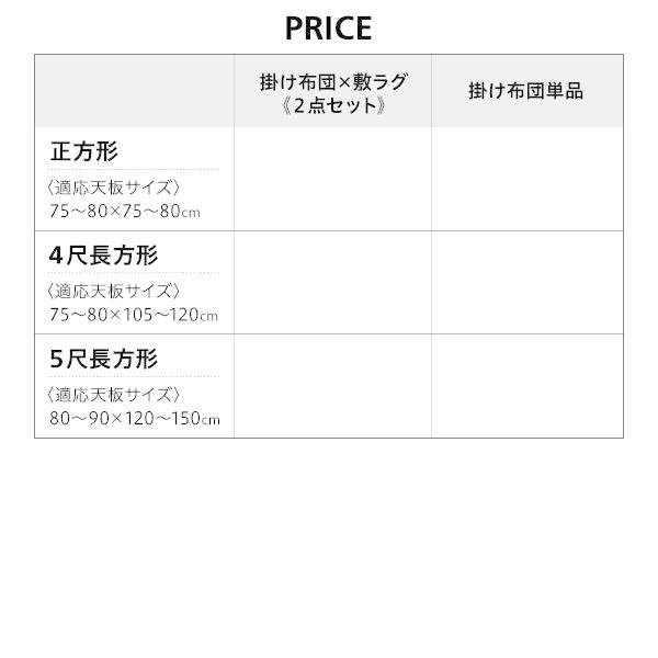 こたつ 掛布団\u0026敷布団 2点セット 4尺長方形 80×120 天板対応 ヴィンテージ 幾何柄織り おしゃれの画像