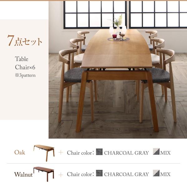 ダイニング ダイニングテーブル W140-240 オーク材 ウォールナット材