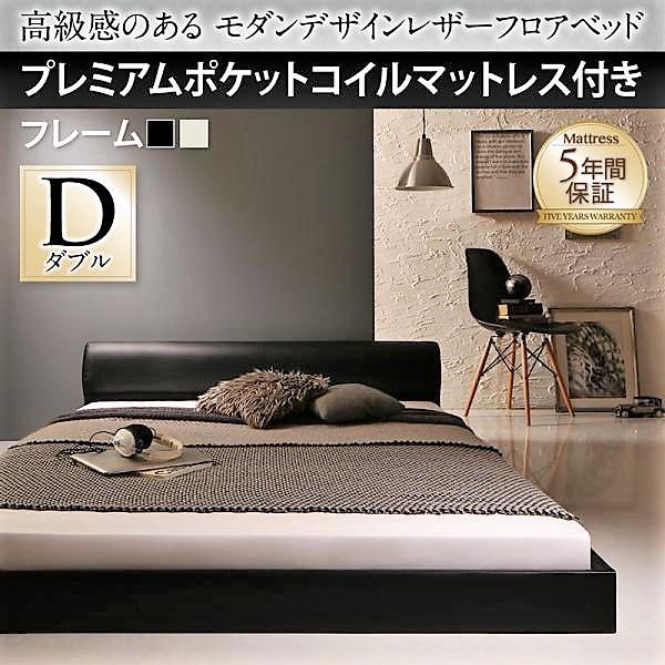 New限定品 ベッド ダブル レザーフロアベッド プレミアムポケットコイル おしゃれ家具通販 Allamoda 通販 Yahoo ショッピング 国内最安値 Svl Com My