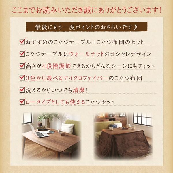こたつ テーブル単品 W120 80×120 おしゃれ_18