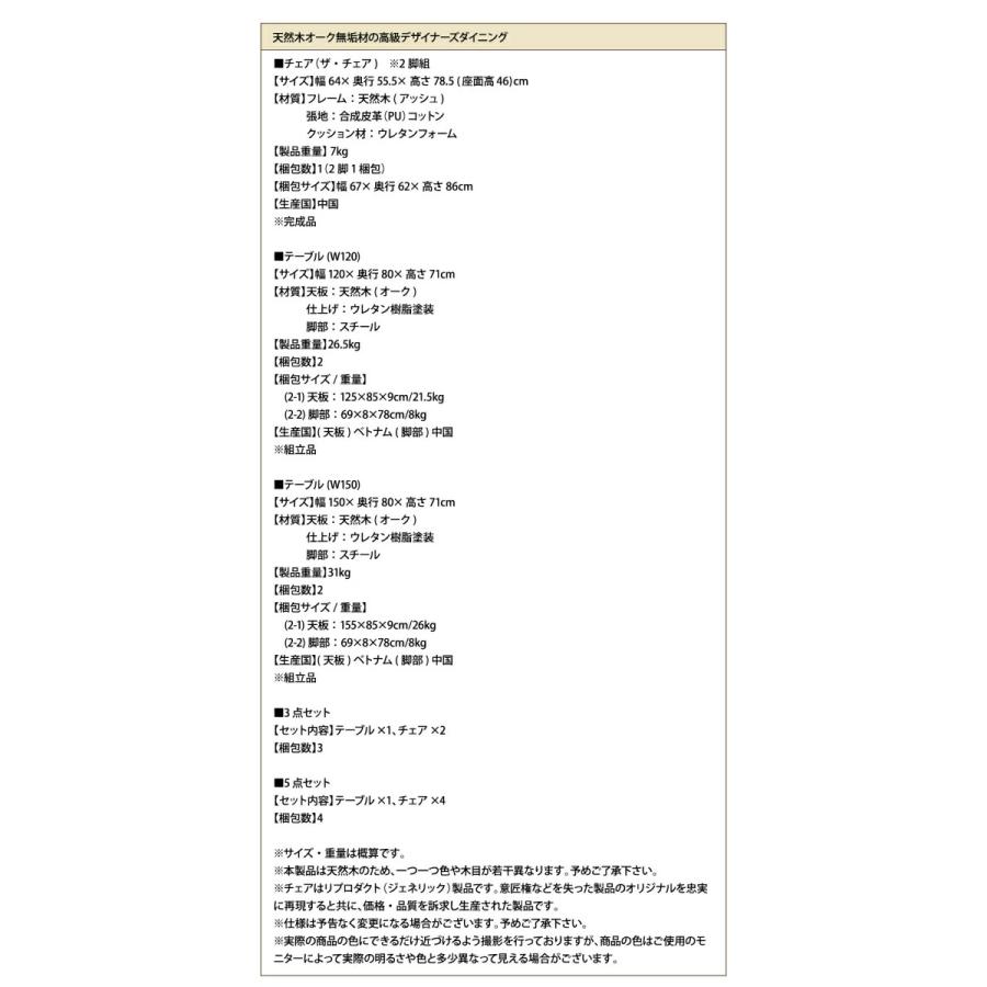 ダイニング ダイニングテーブル W120 天然木 オーク無垢材 おしゃれ_19