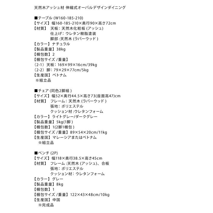 ダイニング ダイニングチェア 2脚組 天然木 アッシュ材 伸縮式 オーバル おしゃれ_17