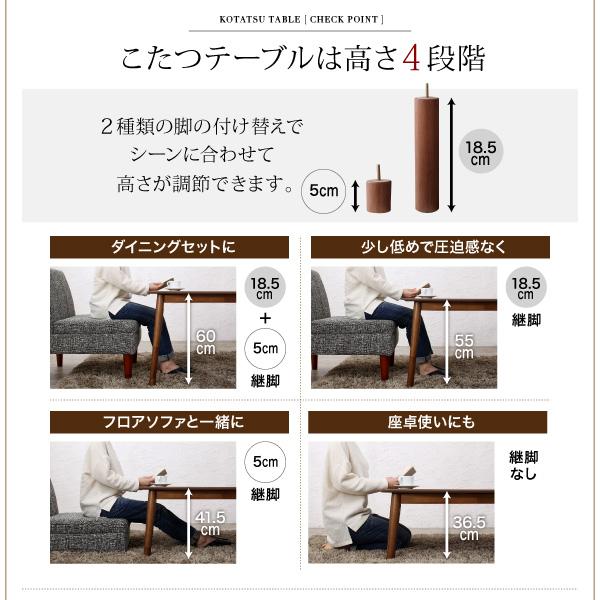 ソファダイニング ダイニングこたつ テーブル W105 高さ調節 収納付 おしゃれ_13