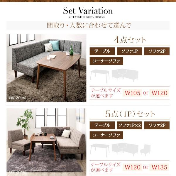 ソファダイニング ダイニングこたつ テーブル W105 高さ調節 収納付 おしゃれ_15