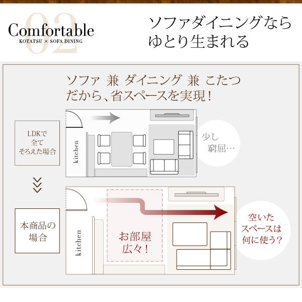 ソファダイニング ダイニングこたつ テーブル W105 高さ調節 収納付 おしゃれ_7
