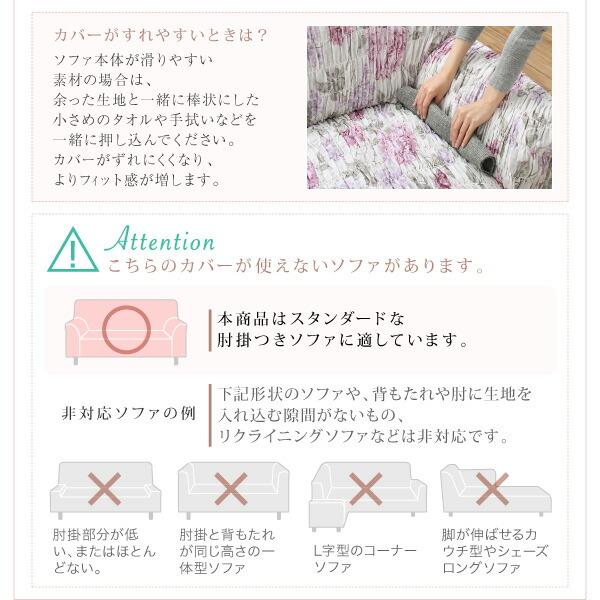 ソファカバー 4P イタリア製 花柄シャーリング おしゃれの画像