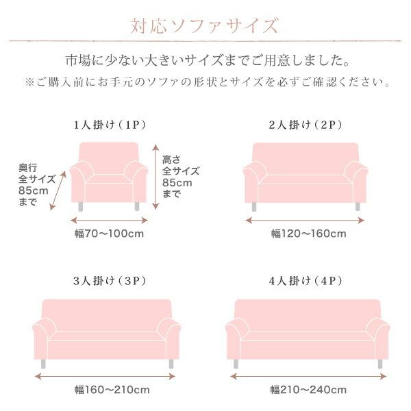 ソファカバー 4P イタリア製 花柄シャーリング おしゃれの画像