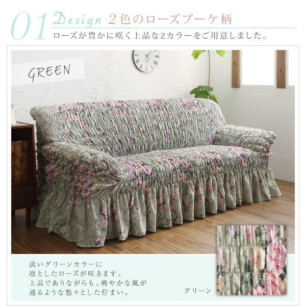 ソファカバー 4P イタリア製 花柄シャーリング おしゃれの画像