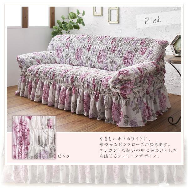 ソファカバー 4P イタリア製 花柄シャーリング おしゃれの画像