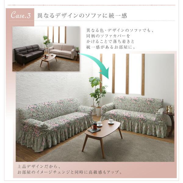 ソファカバー 4P イタリア製 花柄シャーリング おしゃれの画像