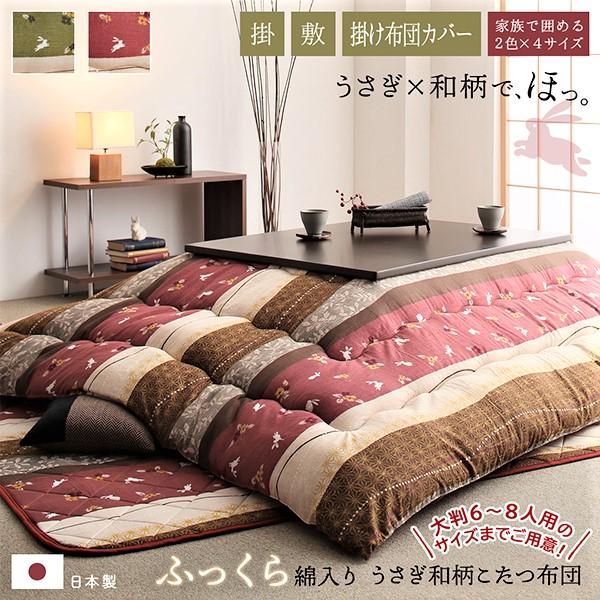こたつ 布団 布団カバー単品 正方形 80×80 天板対応 おしゃれ