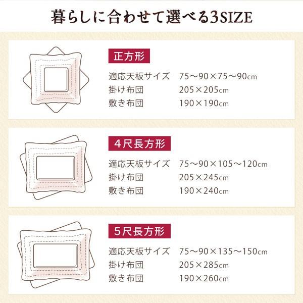 こたつ 布団 こたつ用掛け布団単品 4尺矩形 80×120 天板相応う 格好のいい