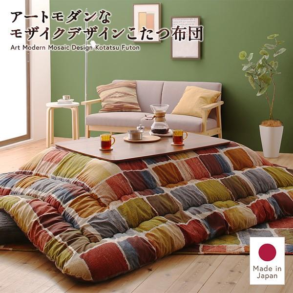 こたつ 布団 こたつ用掛け布団単品 4尺矩形 80×120 天板相応う 格好のいい