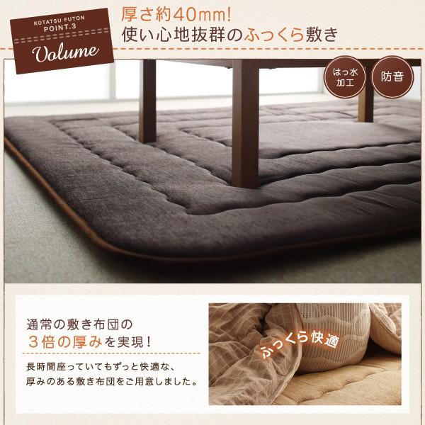 こたつ 布団 敷き布団単品 厚敷きタイプ 190×260 おしゃれ_10