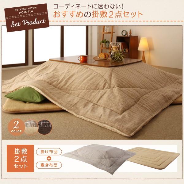 こたつ 布団 敷き布団単品 厚敷きタイプ 190×260 おしゃれ_13
