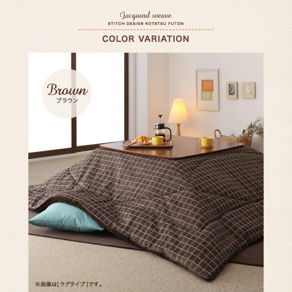 こたつ 布団 敷き布団単品 厚敷きタイプ 190×260 おしゃれ_16