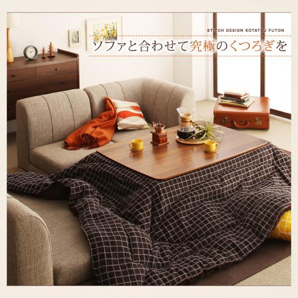 こたつ 布団 敷き布団単品 厚敷きタイプ 190×260 おしゃれ_9
