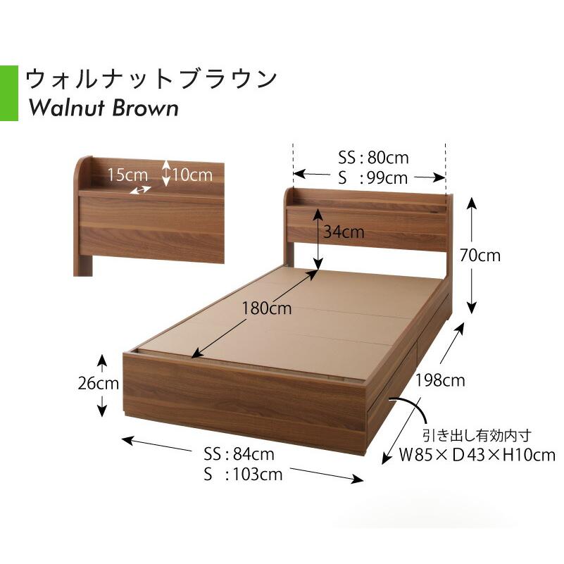 激安買蔵 フレームのみベッド セミシングル収納ベッド コンパクト ショート丈 収納付き 木製 コンセント付き 引き出し付き ベッド おしゃれ