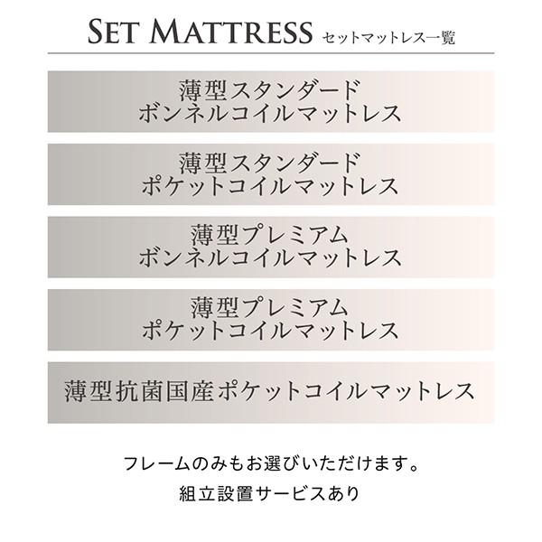 薄型スタンダードポケットコイルマットレス付き シングル 組立設置付 国産 【エアリー】 頑丈 おしゃれ