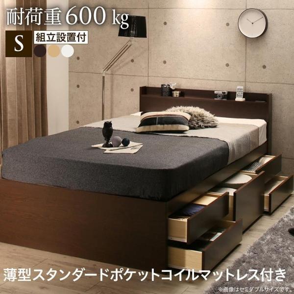 薄型スタンダードポケットコイルマットレス付き シングル 組立設置付 国産 【エアリー】 頑丈 おしゃれ