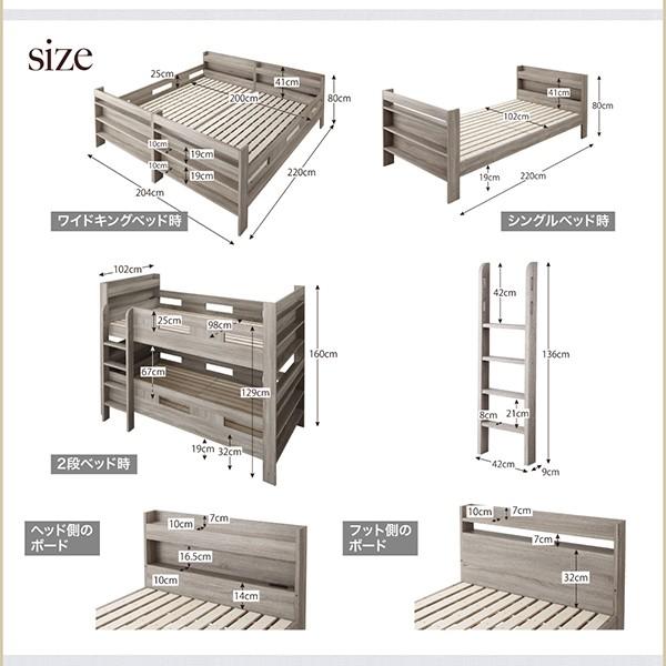 ワイドキングサイズベッド ベットフレームのみ スタンダード ワイドK200 2段ベッドにもなる 80cm シングルサイズベッド時：102 196cm