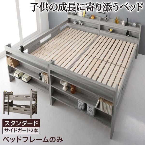 ワイドキングサイズベッド ベットフレームのみ スタンダード ワイドK200 2段ベッドにもなる 80cm シングルサイズベッド時：102 196cm